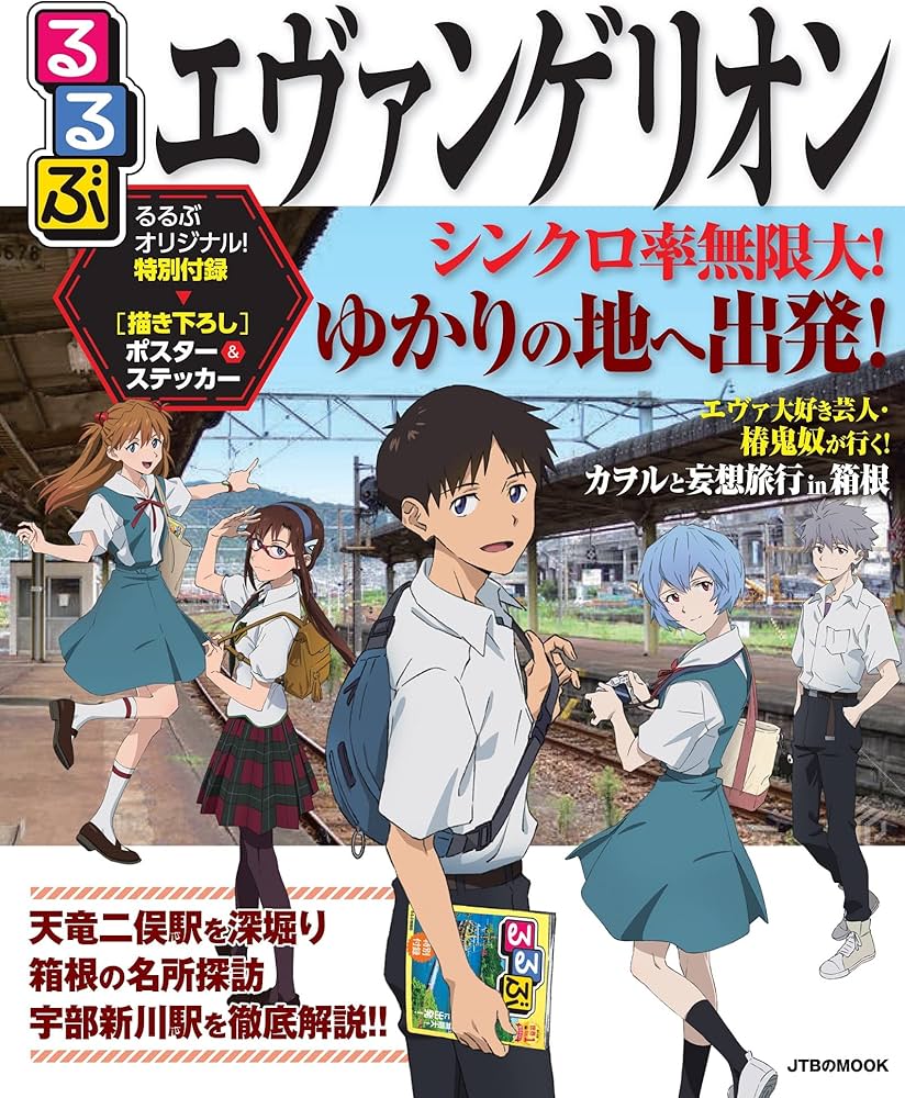 【中古】 るるぶ新東京６大スポット/ＪＴＢパブリッシング 中古】 るるぶ新東京6大スポット/JTBパブリッシング